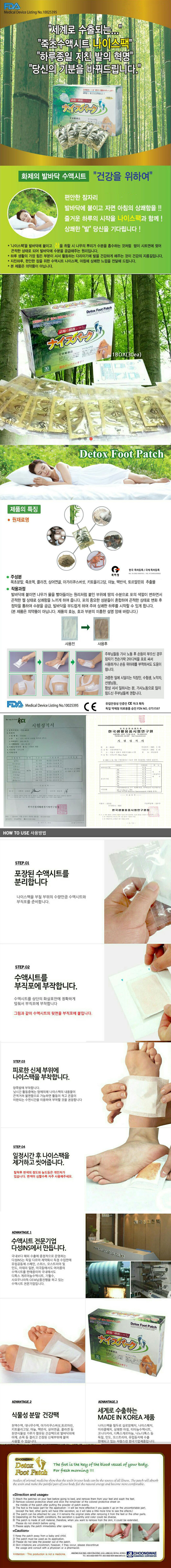 Painful fatigue herb sap sheet 30 patchpath soles