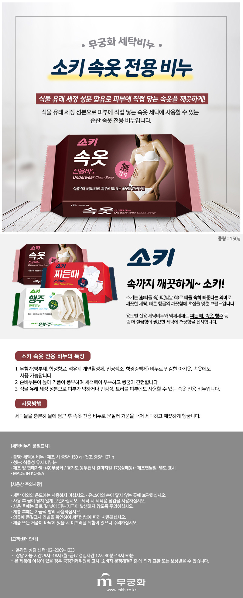 No Brand Korean Products - Laundry Soap for Underwear