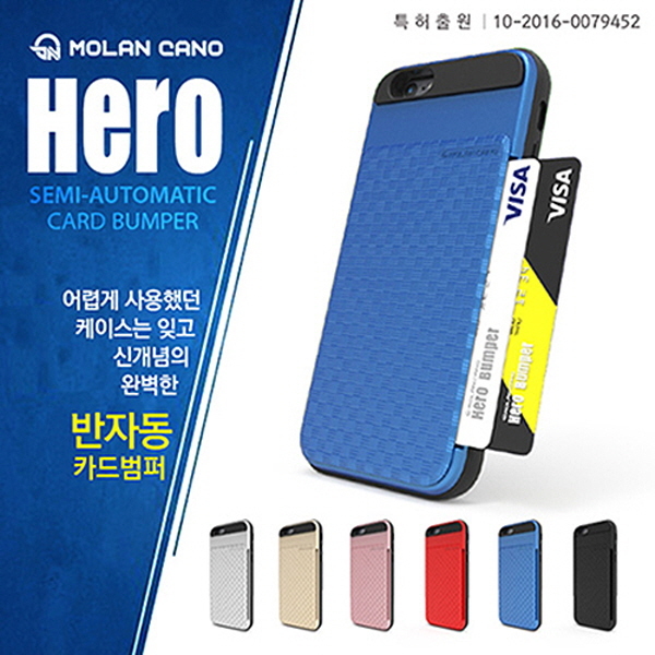 아이폰6/6S 히어로 카드 범퍼 케이스 iPhone6/6S 4.7
