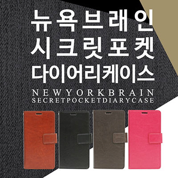 Dfav LG G6 뉴욕 브레인 시크릿 포켓 다이어리 케이스 LGM-G600 G6