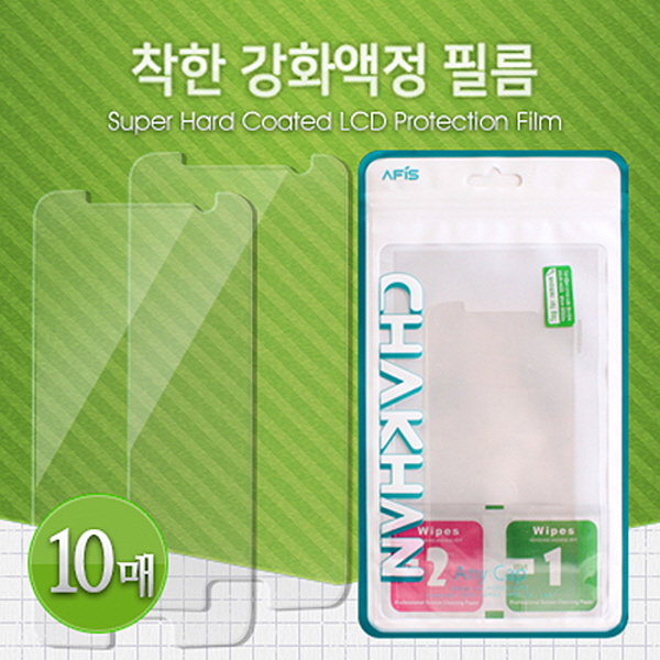 LG X스킨 착한필름 강화벌크 세트 10매 LG-F740