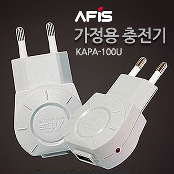 AFIS 가정용 충전기 USB 1port KAPA-100U