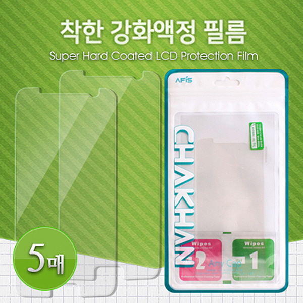 LG 클레스폰 착한필름 강화벌크 세트 5매 LG-F620