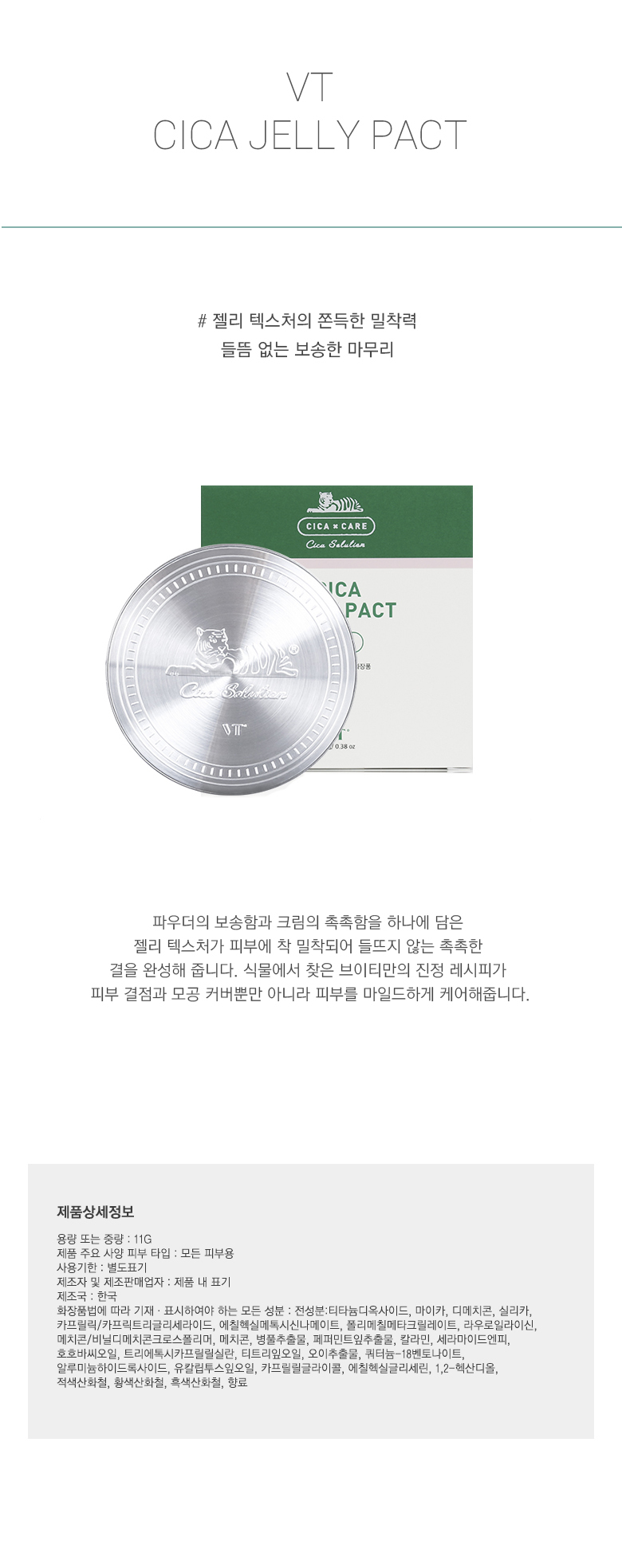 Makeup Vita Cosmetics Shika Jelly Fact 11g