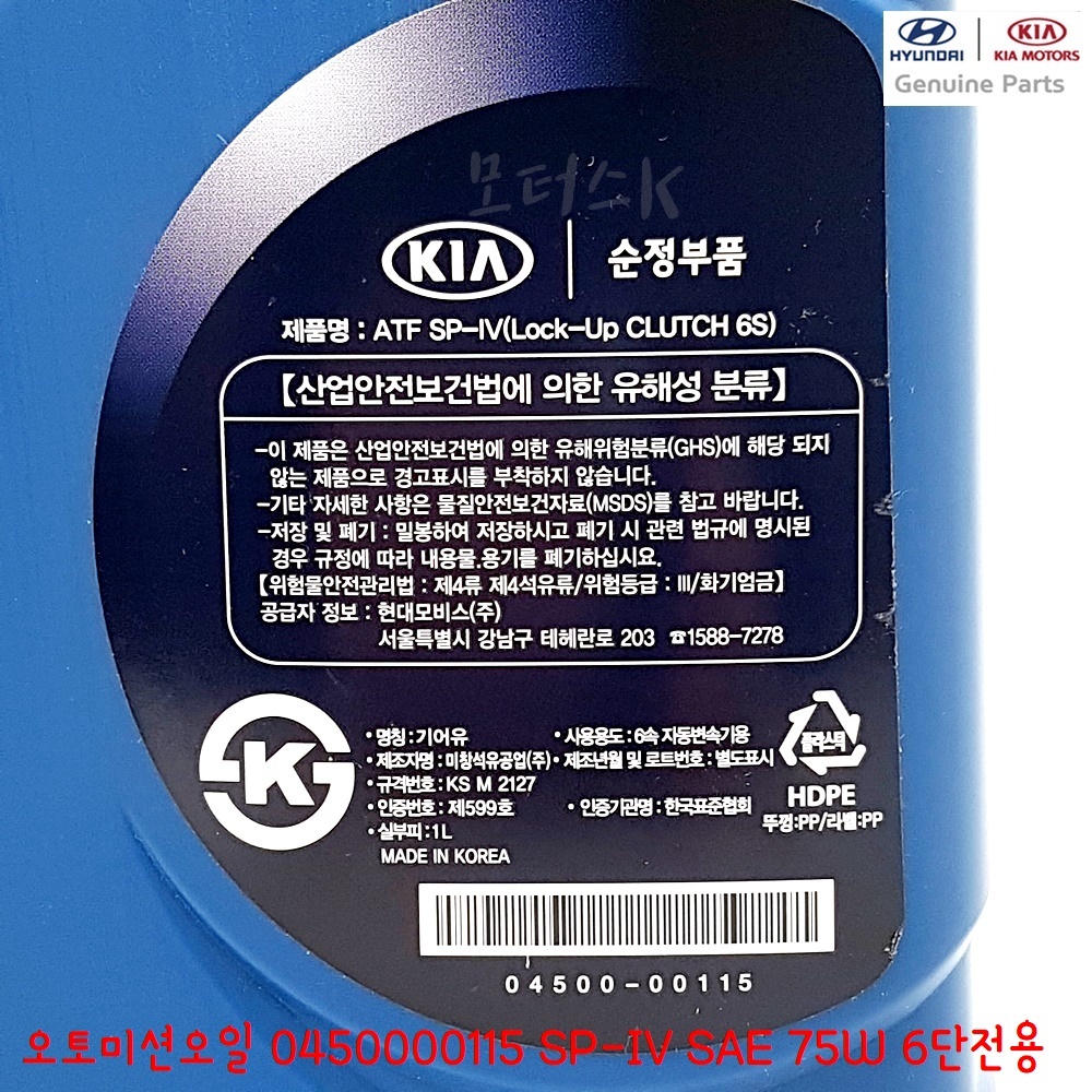 현대차 기아차 부품쇼핑몰 모터스K