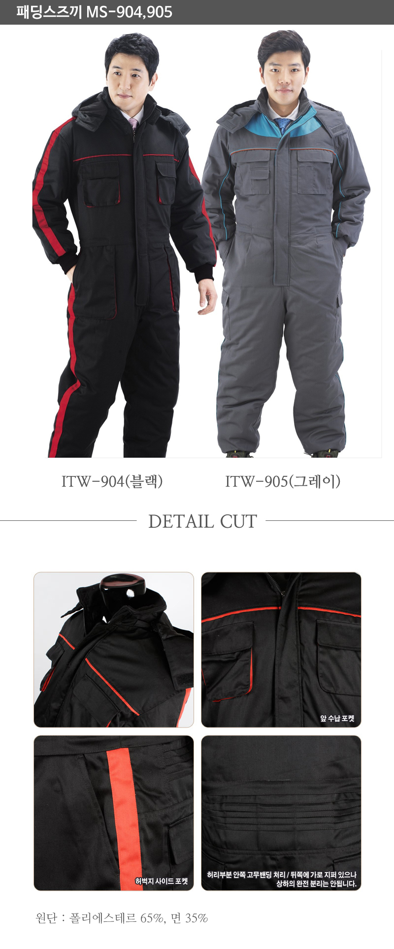 ~ 115 big size winter work clothes cotton padding 