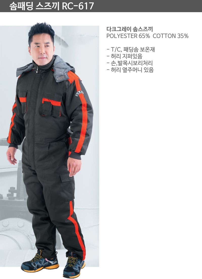 ~ 115 big size winter work clothes cotton padding 