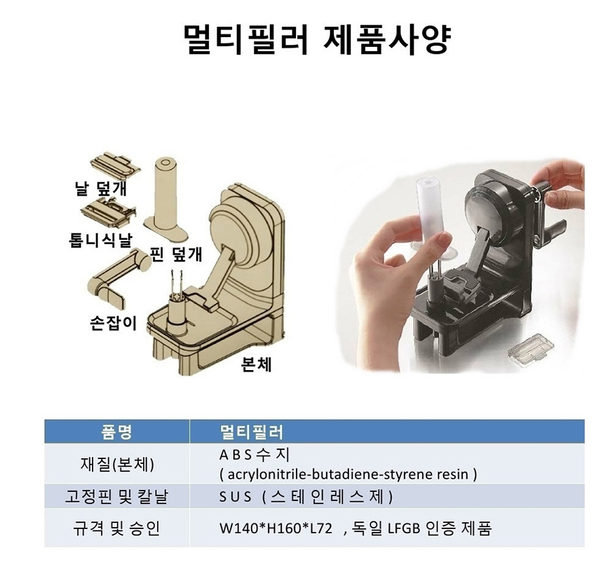 감박피기 대봉 깍는기계 과일 곶감 예쁘게깍기