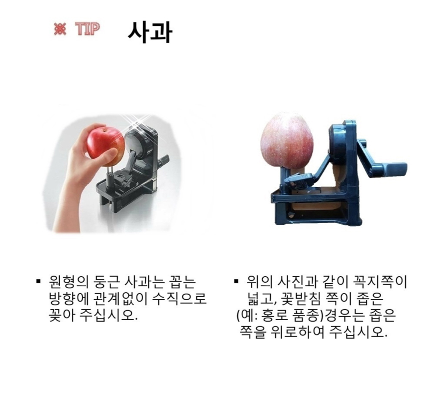 감박피기 대봉 깍는기계 과일 곶감 예쁘게깍기