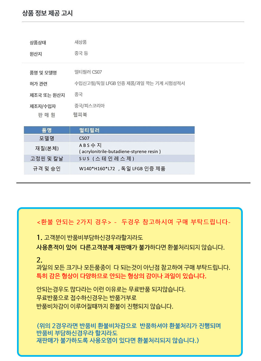 감박피기 대봉 깍는기계 과일 곶감 예쁘게깍기