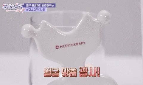 meditherapy liftme gua sha korean