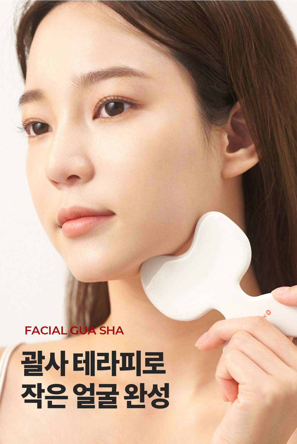 meditherapy liftme gua sha korean