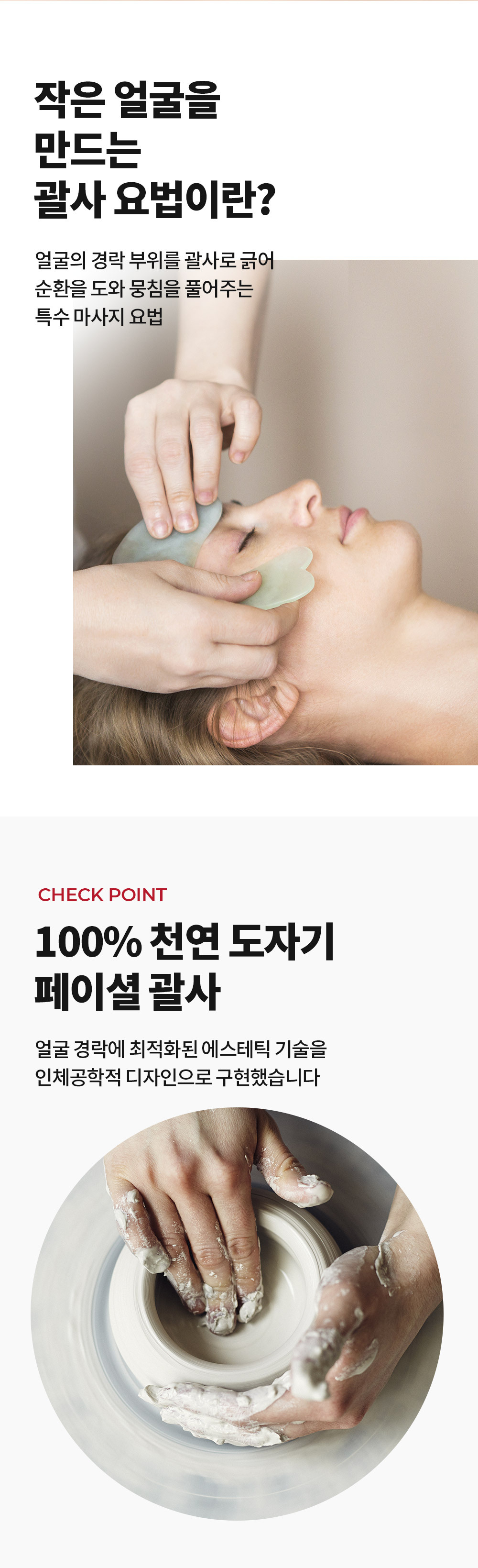 meditherapy liftme gua sha korean