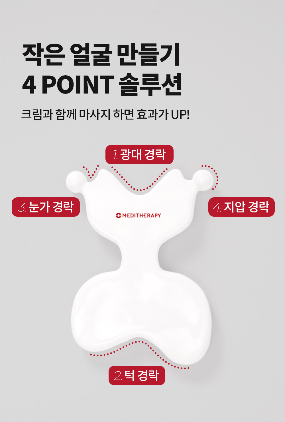 meditherapy liftme gua sha korean