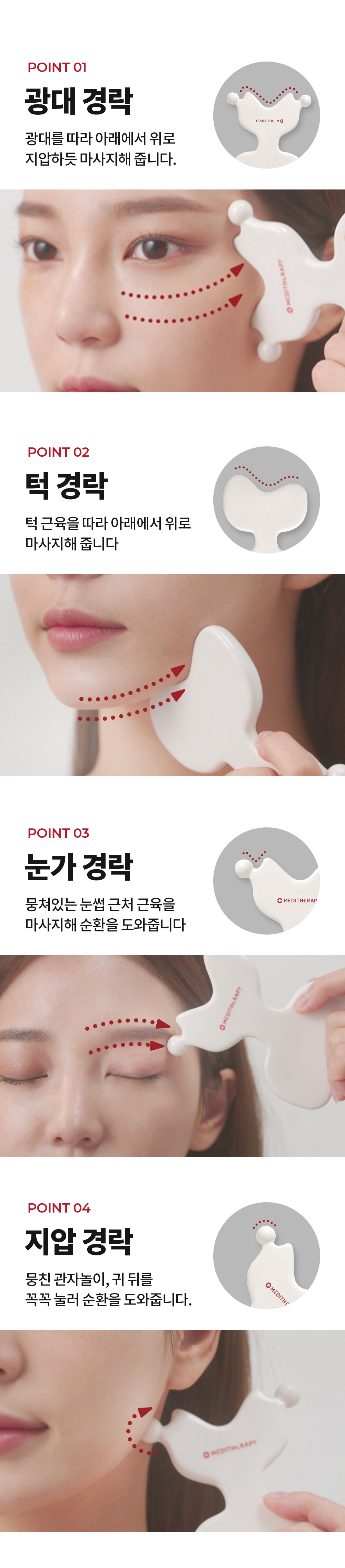 meditherapy liftme gua sha korean