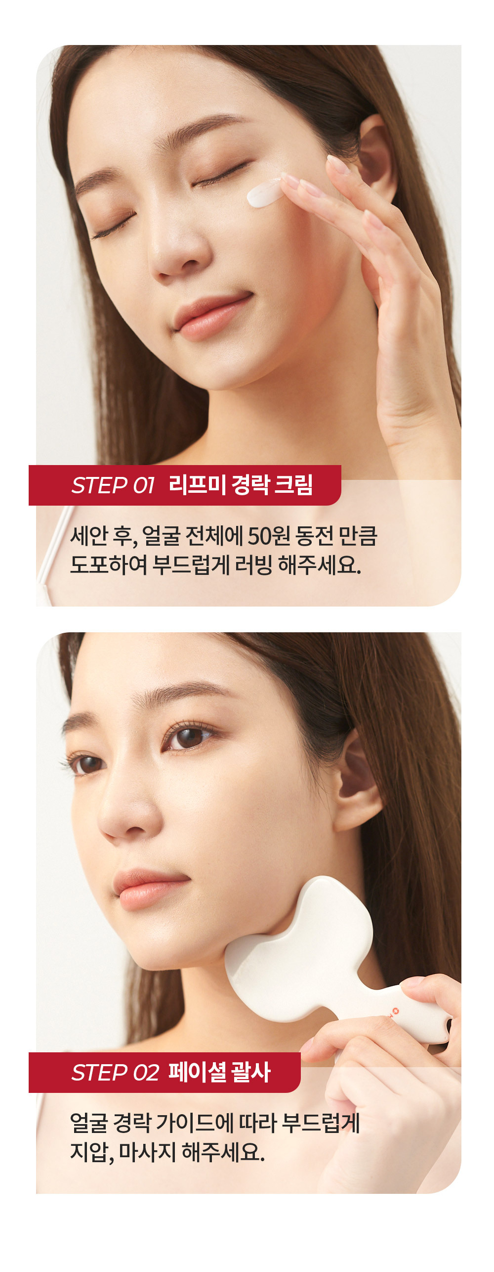 meditherapy liftme gua sha korean