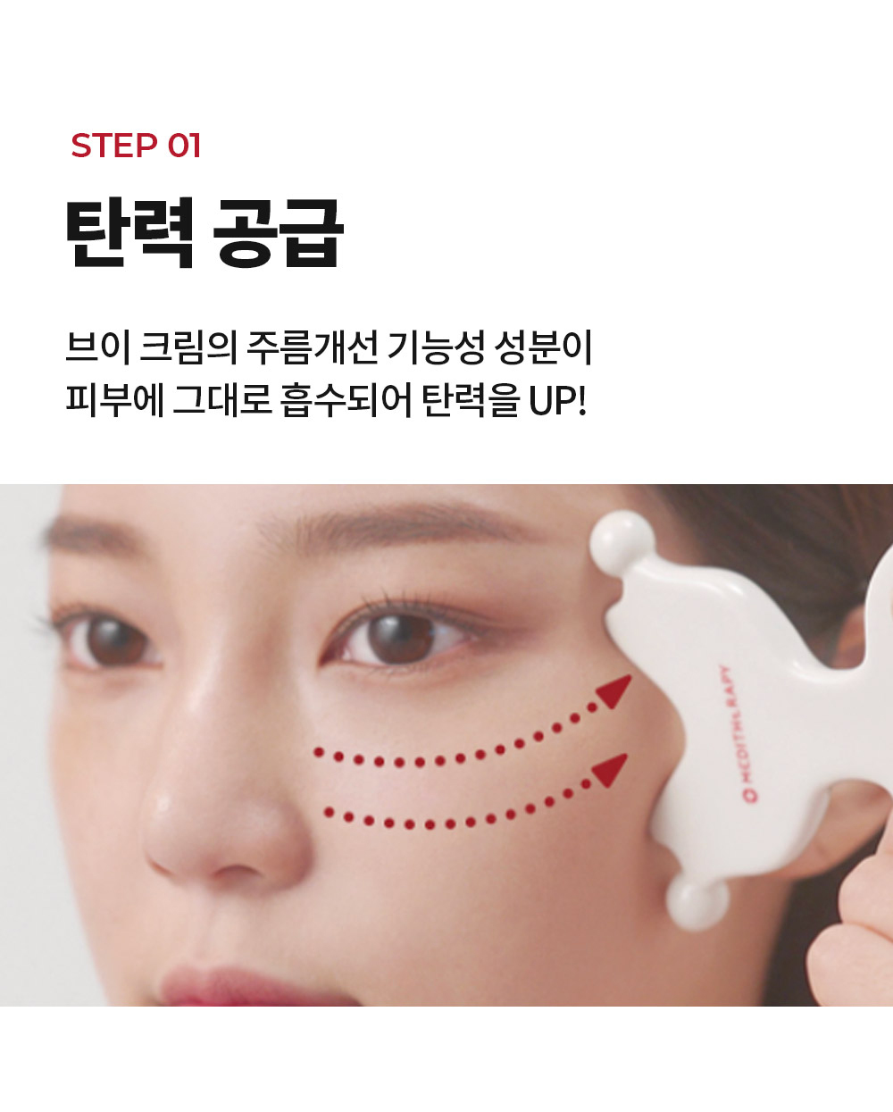 meditherapy liftme gua sha korean