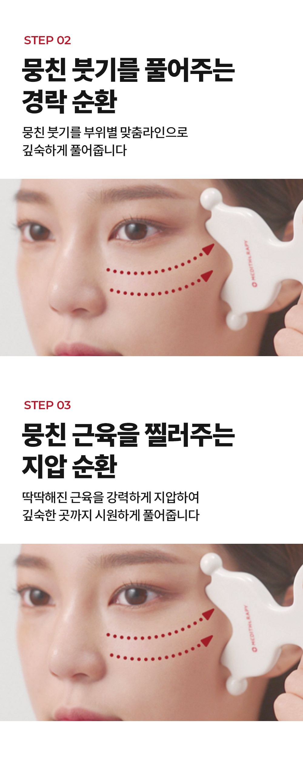meditherapy liftme gua sha korean