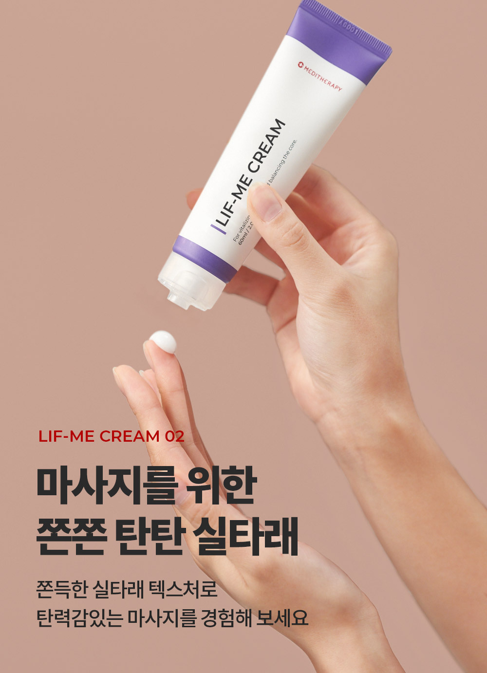 meditherapy liftme gua sha korean