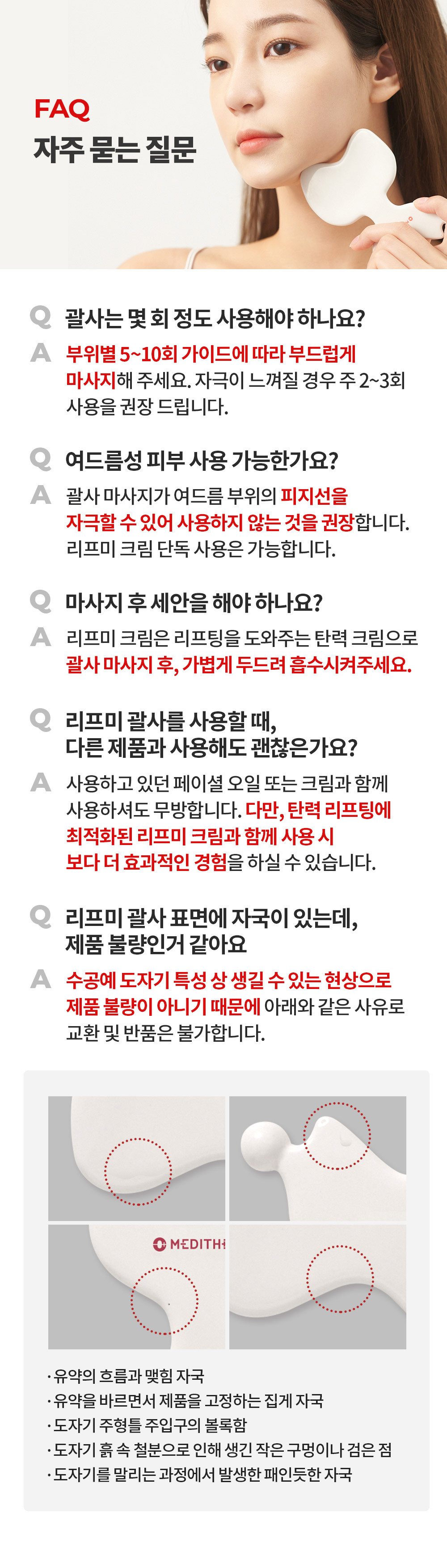 meditherapy liftme gua sha korean