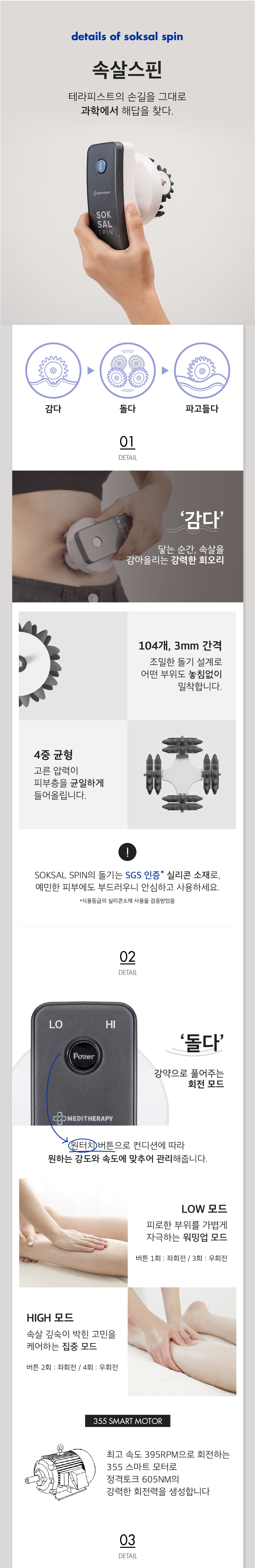 appareil massage meditherapy k-beauty corps