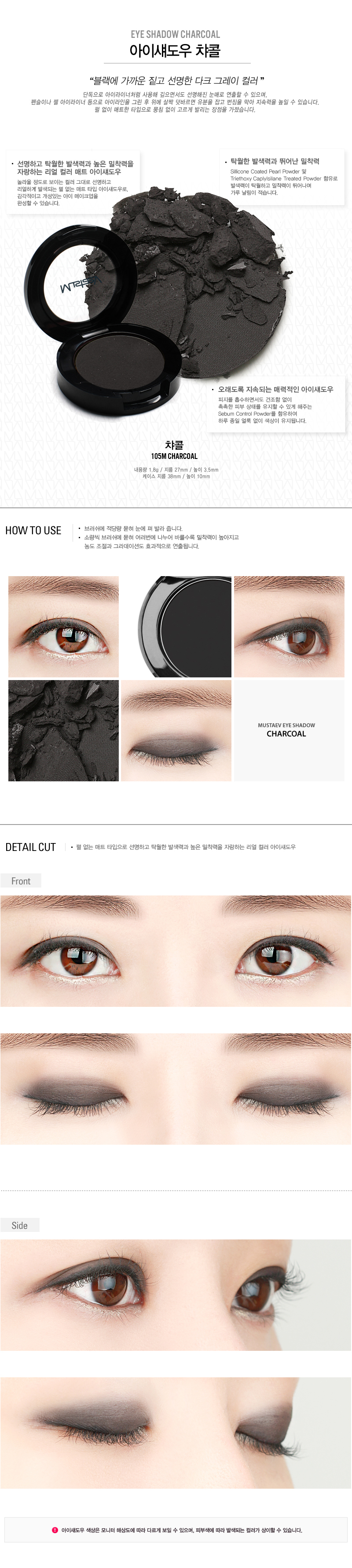 아이섀도우 챠콜