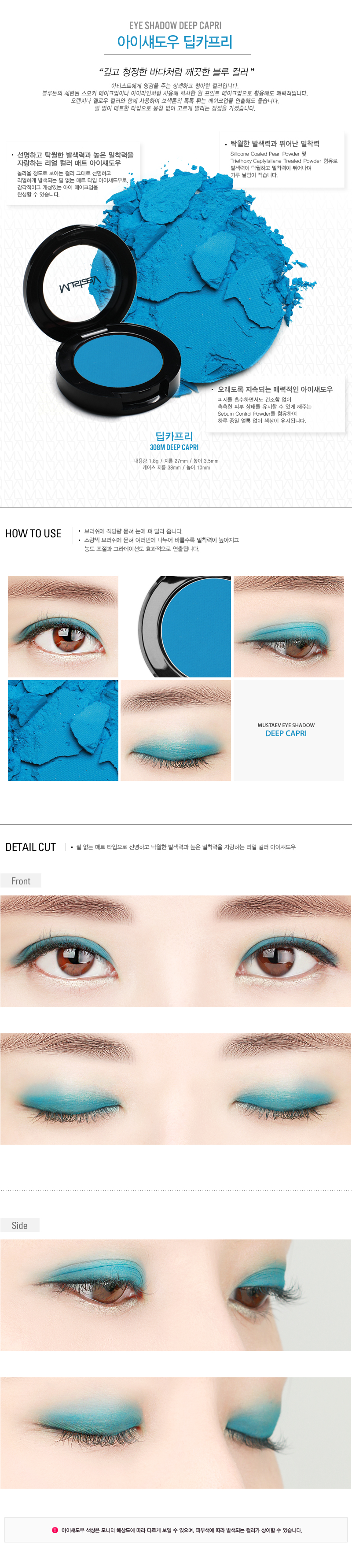 아이섀도우 딥카프리