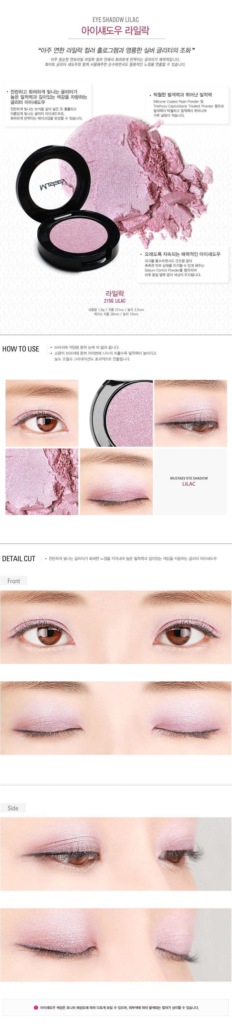 아이섀도우 라일락