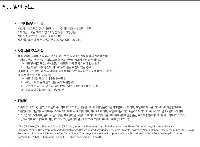 아이섀도우 러버블