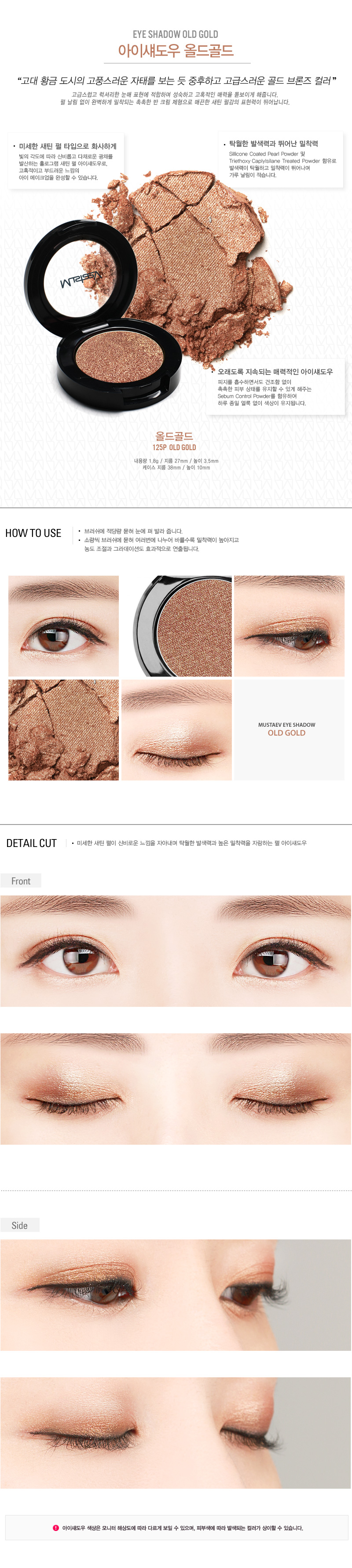 아이섀도우 올드골드