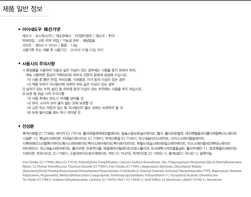 아이섀도우 피콕