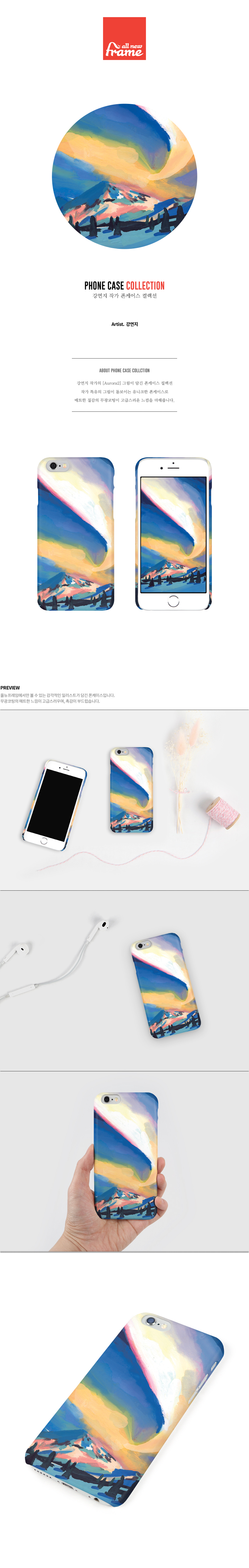(Phone Case) Aurora 2 22,000원 - 올뉴프레임 디지털, 모바일 액세서리, 휴대폰 케이스, 애플 바보사랑 (Phone Case) Aurora 2 22,000원 - 올뉴프레임 디지털, 모바일 액세서리, 휴대폰 케이스, 애플 바보사랑