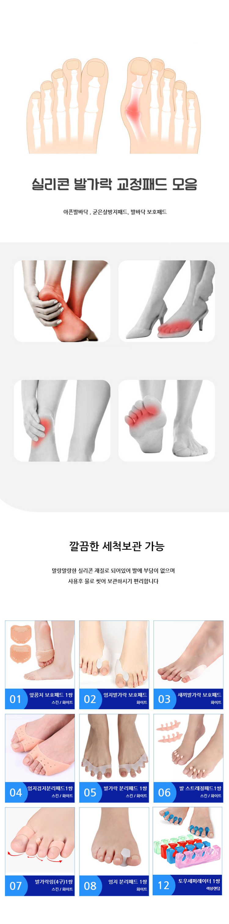 toefootcare9-02.jpg