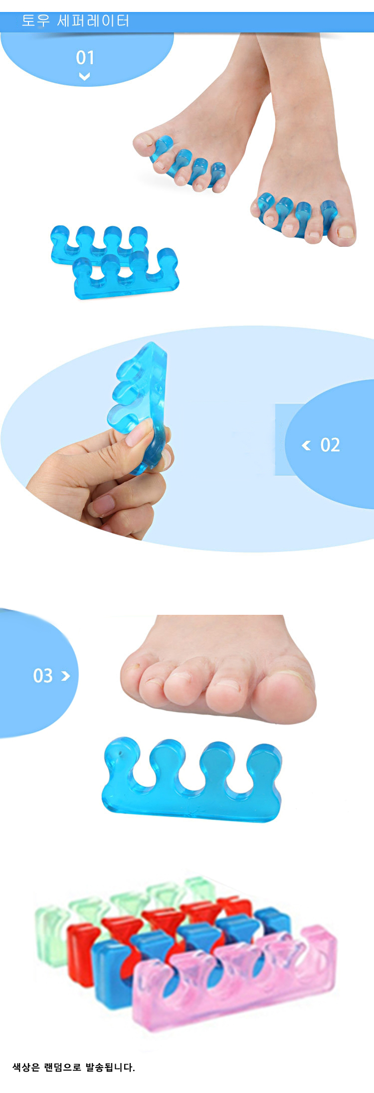 toefootcare9-11.jpg