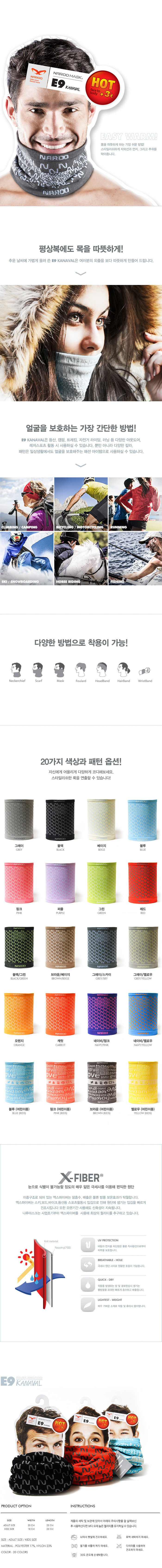 NARU MASK E9 Kanabal - Winter Fashion Style Winter