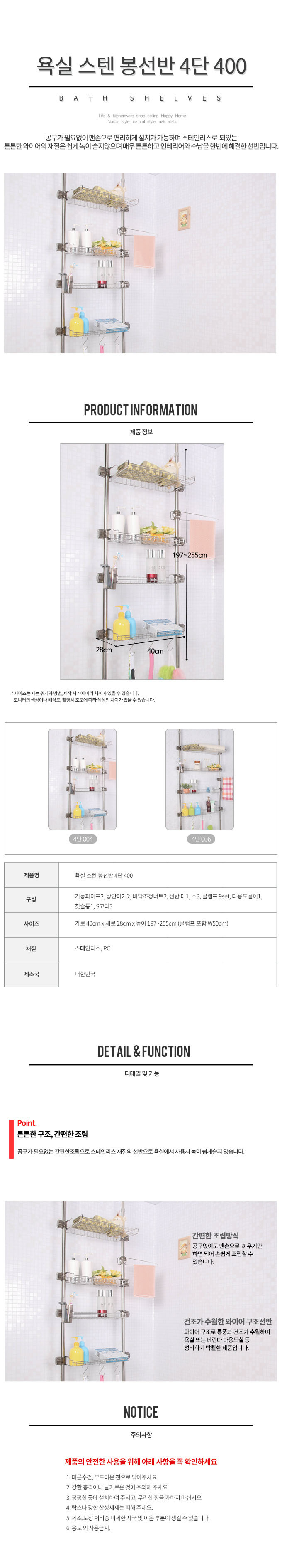 욕실,스텐,봉선반,4단,400,홈클린