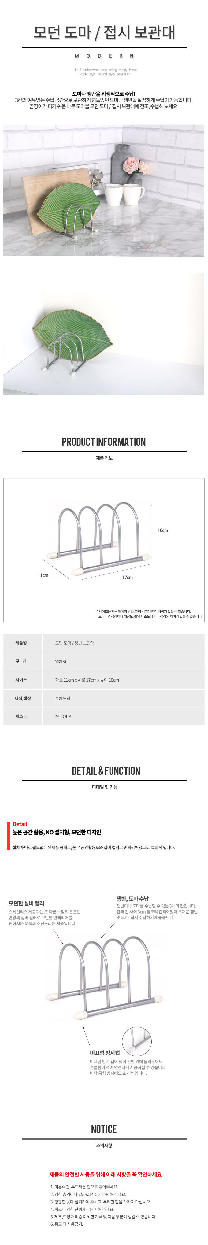모던,도마/접시거치대,홈카페,주방