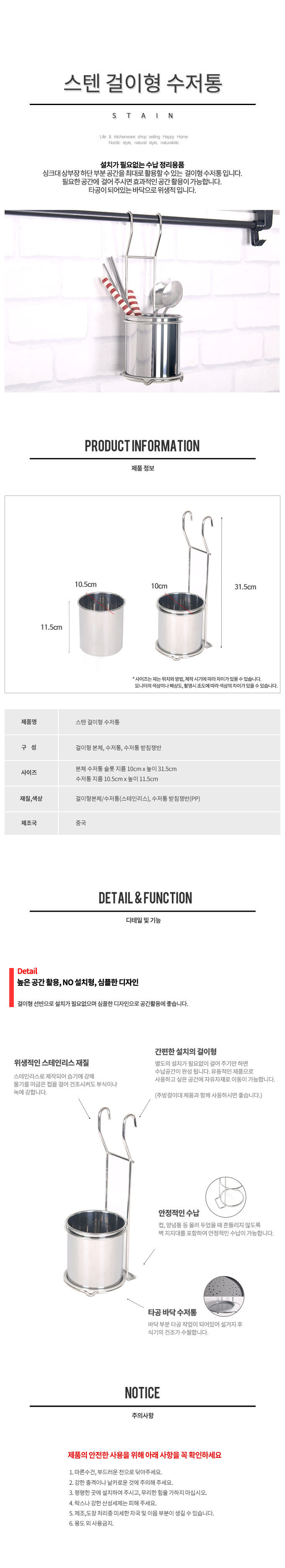 스텐,걸이형,스푼,홀더,홈카페,주방
