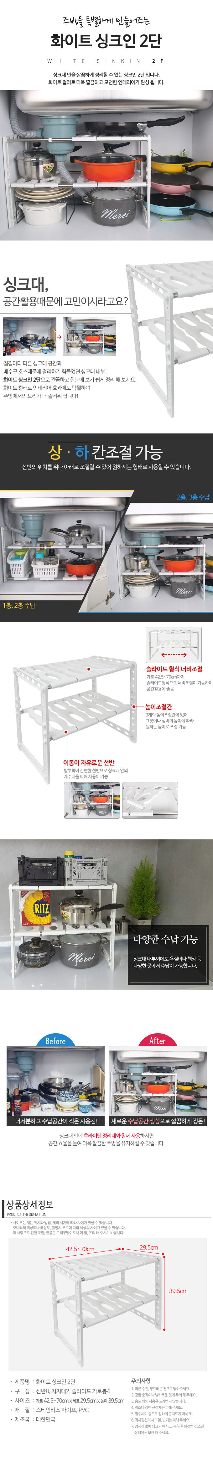 화이트,싱크라인,2단,홈카페,주방
