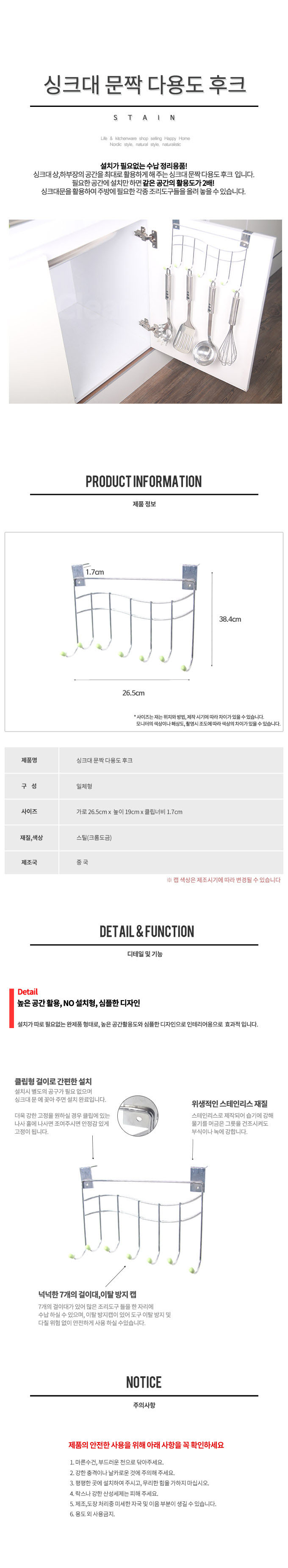 싱크대문짝,다용도,후크,홈카페,주방