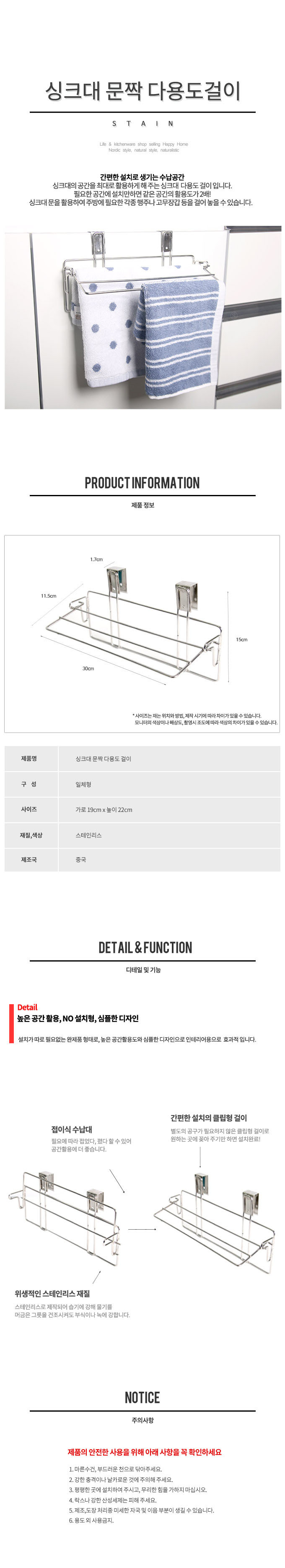 싱크대문짝,다용도행주걸이,홈카페,주방