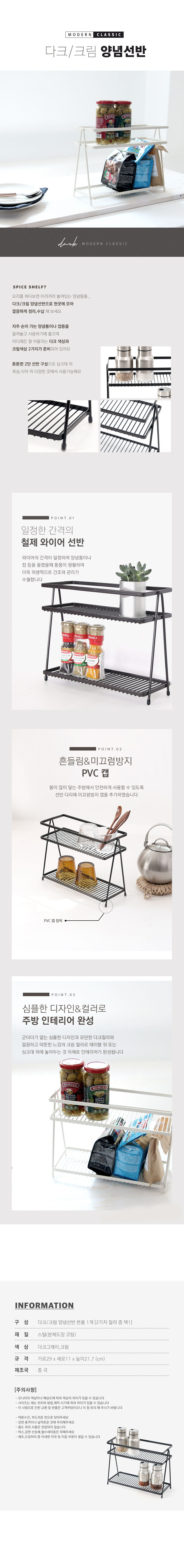 양념,2단,선반,홈카페,주방