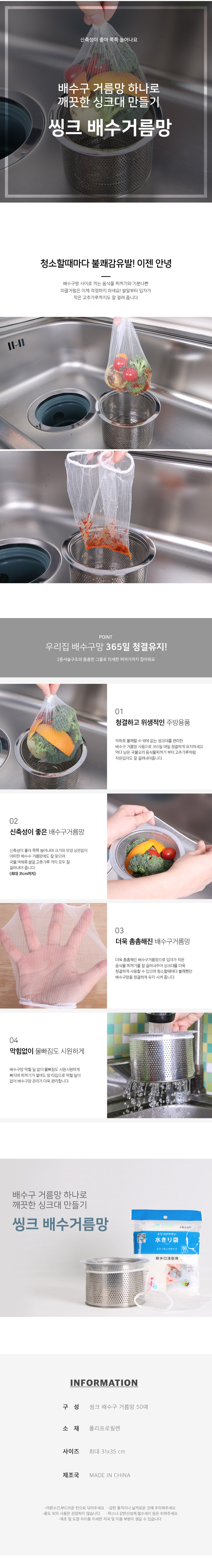 씽크배수거름망,(50매),홈카페,주방