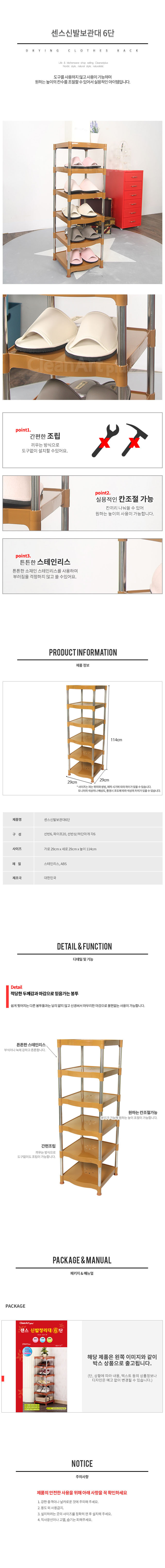 신발,진열대,6단,브라운,홈데코,수납