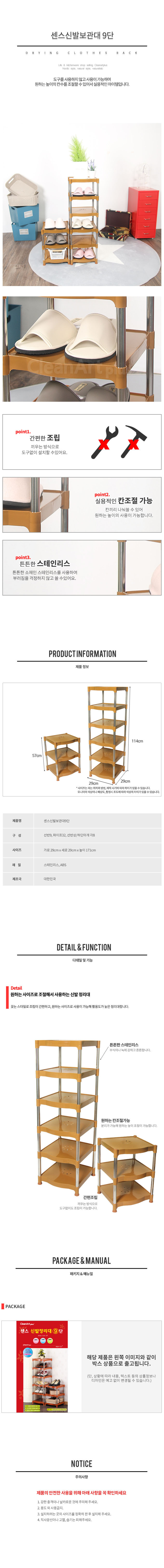 신발,진열대,9단,브라운,홈데코,수납