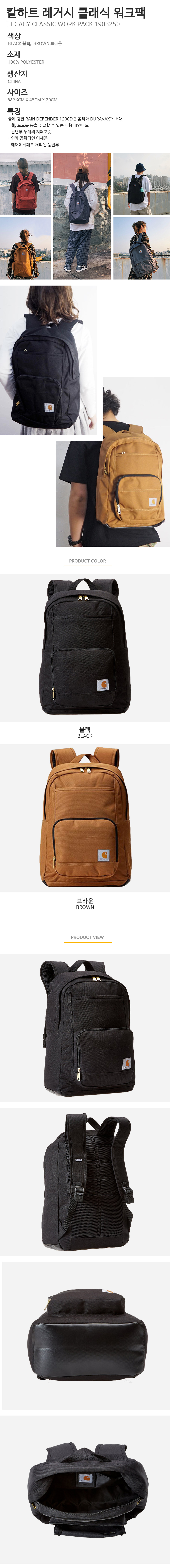 칼하트(CARHARTT) 레거시 클래식 워크팩 1903250