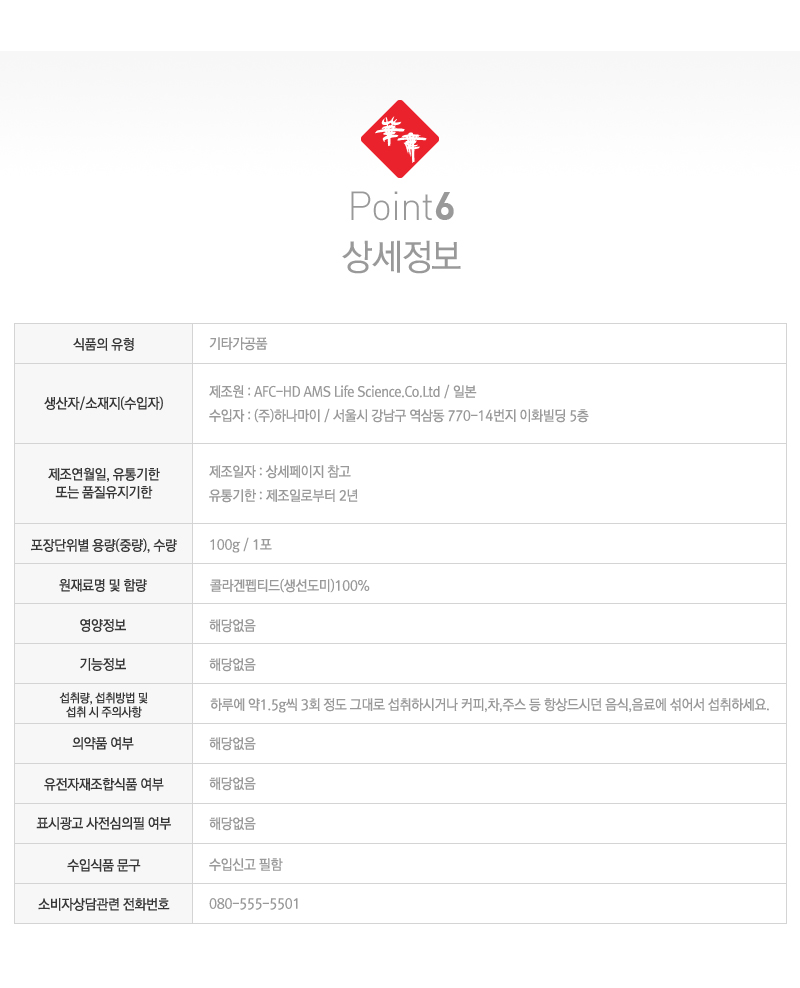 Formula Imported fish low-molecular collagen pepti