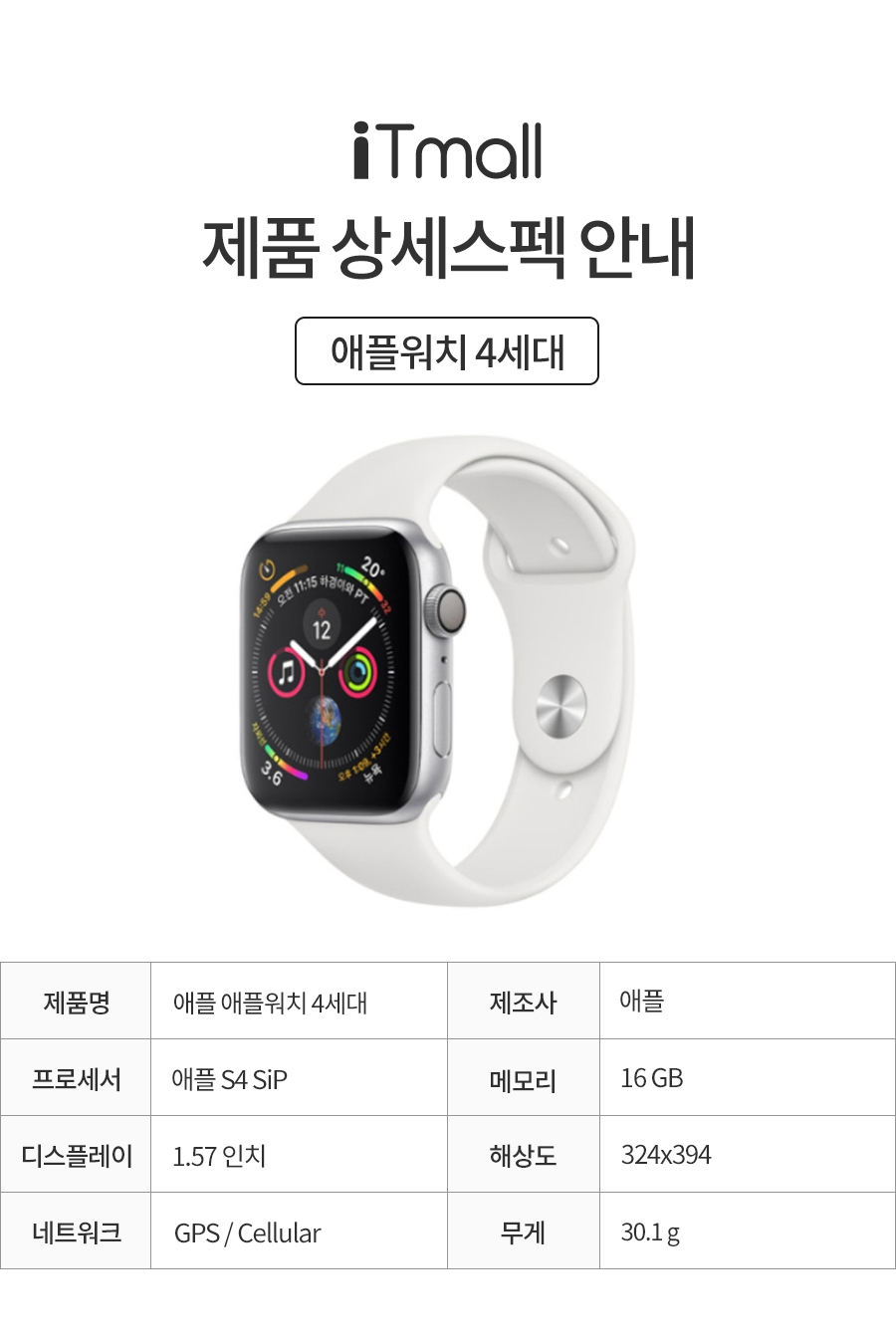 애플 애플워치 4세대 Apple Watch 44Mm 스마트워치 - 아이티몰