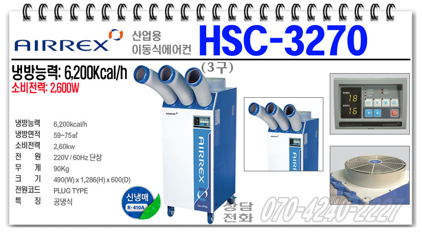 HSC-3600B-MINIcp1.jpg