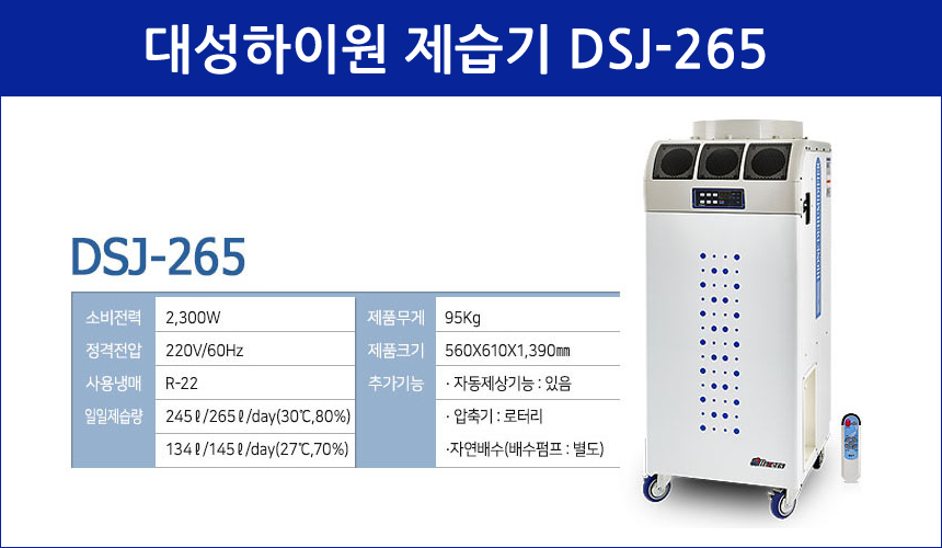 DSJ-265cp3.png